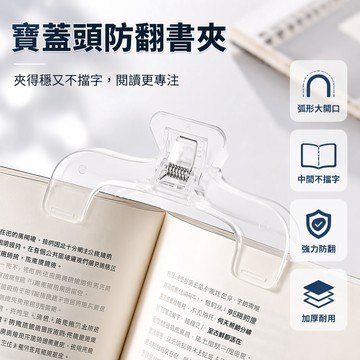 桃園有貨✨書夾 大書夾 寶蓋頭書夾 文具夾 透明書夾 防翻 書夾 夾子文具 大賞弧型大書夾 翻書夾 大弧度寶蓋頭書夾