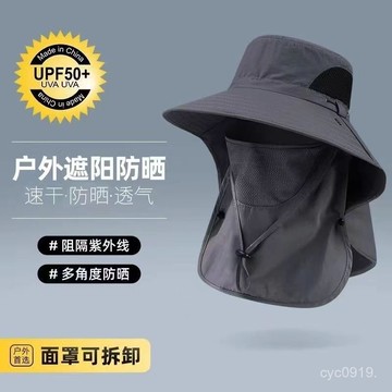 全網最殺價💯【2.2萬人好評】漁夫帽夏季防紫外綫遮陽帽子男釣魚遮臉護頸一體大簷太陽帽埰茶帽