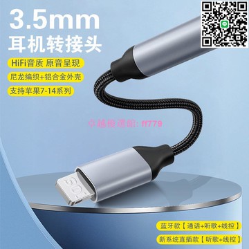 【卓越優選館】 蘋果7-14耳機轉接頭 Lightning音頻一分二轉換器 手機充電聽歌兩用 兼容IOS設備