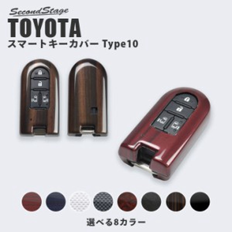 トヨタ スマートキーカバー キーケース Type10 タンク ルーミー 前期車 他 おしゃれ 鍵 通販 Lineポイント最大1 0 Get Lineショッピング