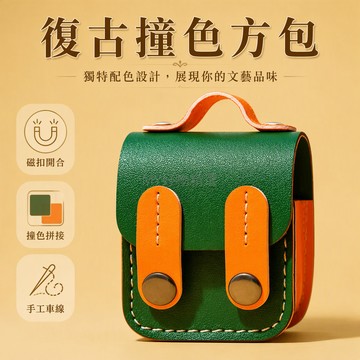 台灣出貨 拼色軟皮質 手提設計 雙磁吸扣 商務耳機保護套 個性化小包造型 通勤休閒適用 送掛繩