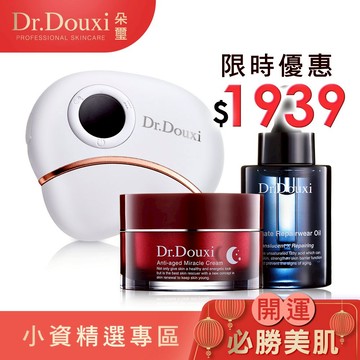 Dr.Douxi 朵璽  動感光波雲朵機+檜木修護精華油 30ml+凍齡熬夜奇蹟霜 50ml 官方旗艦店
