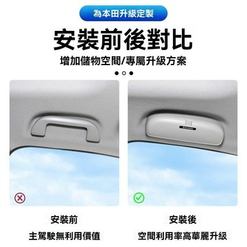 汽車收納 車用眼鏡夾 本田Civic車載眼鏡盒繽智傑德Fit淩派專用改裝車內眼鏡夾無損安裝 車用眼鏡架 車用收納