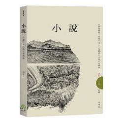 小說：台籍日本兵張正光與我