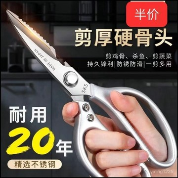 臺灣24H⚡日本SK5不銹鋼家用剪刀進口多功能強力鷄骨廚房食物剪子專用 QOJS