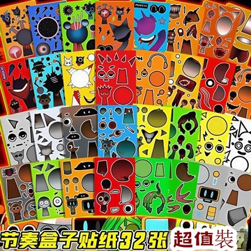 台灣出貨 Sprunki換裝貼紙 節奏盒子拼圖貼畫 換臉貼紙 安靜書 兒童DIY手作禮物