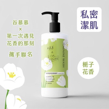 梔子花｜私密保濕潔肌精萃（第一次遇見花香的那刻聯名）