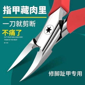 德國甲溝專用指甲刀單個套裝斜口嵌厚腳趾甲剪修腳神器尖鷹嘴鉗炎 NNQT