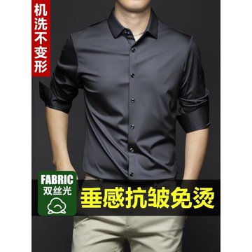 春夏季白襯衫男長袖免燙商務正裝上班伴郎抗皺結婚西裝襯衣高級感