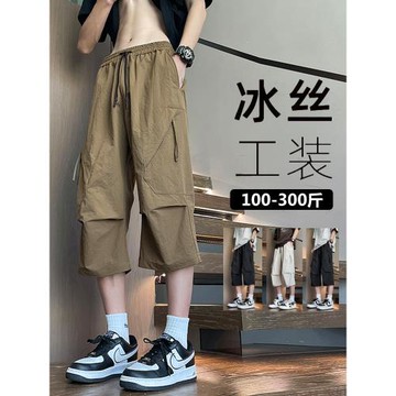 大碼男士七分褲夏季冰絲休閑褲五分短褲胖子寬松加肥加大工裝褲潮