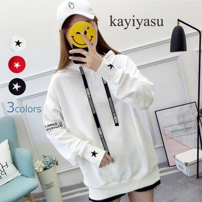 パーカー レディース プルオーバーパーカー 長袖スウェット フード付きパーカー トップス アウター 星柄 女性用トレーナー Bf風 通勤通学 可愛い 通販 Lineポイント最大get Lineショッピング