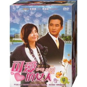 可愛的女人* / DVD(福盛購物中心)