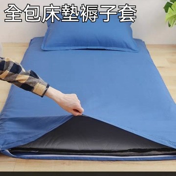 台灣出货 單人床墊套 床墊保護套 雙人床墊套 褥子套 乳膠床墊套 床墊套 床墊防塵套 宿舍床墊套 素色床墊套 床罩