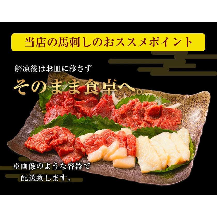 馬刺し 熊本 5種盛り 贈り物 馬刺 ギフト お取り寄せグルメ 国産 馬肉 送料無料 純国産 皿盛り 大トロ 中トロ 7-14営業以内発送予定(土日祝除く)