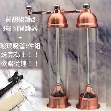 高品質研磨罐x2+6in1開罐器---希臘廚具同款/旋轉式/不鏽鋼/胡椒罐/研磨罐/調味罐/研磨瓶/開罐器/禮物(胡椒罐