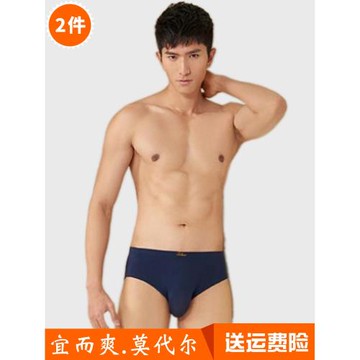 宜而爽男士三角內褲性彈力親膚短褲十大品牌單層襠中腰純色男褲頭