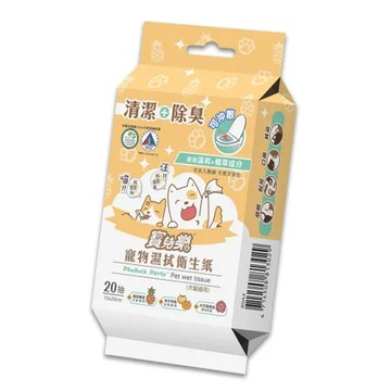 ( 寵物 ) 寶兒樂 寵物溼拭衛生紙 20抽/包 隨身包 寵物濕巾 寵物濕紙巾