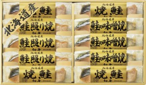 ラッピング･送料無料 北海道 鮭三昧 2675-50 焼鮭切身 鮭照り焼切身 鮭の味噌焼切身　おすすめ 人気　安い 誕生日 プレゼント ギフト 内