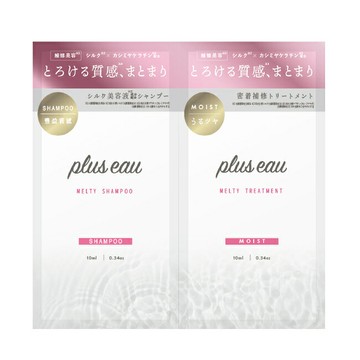plus eau水解蠶絲洗潤髮體驗組-豐盈款