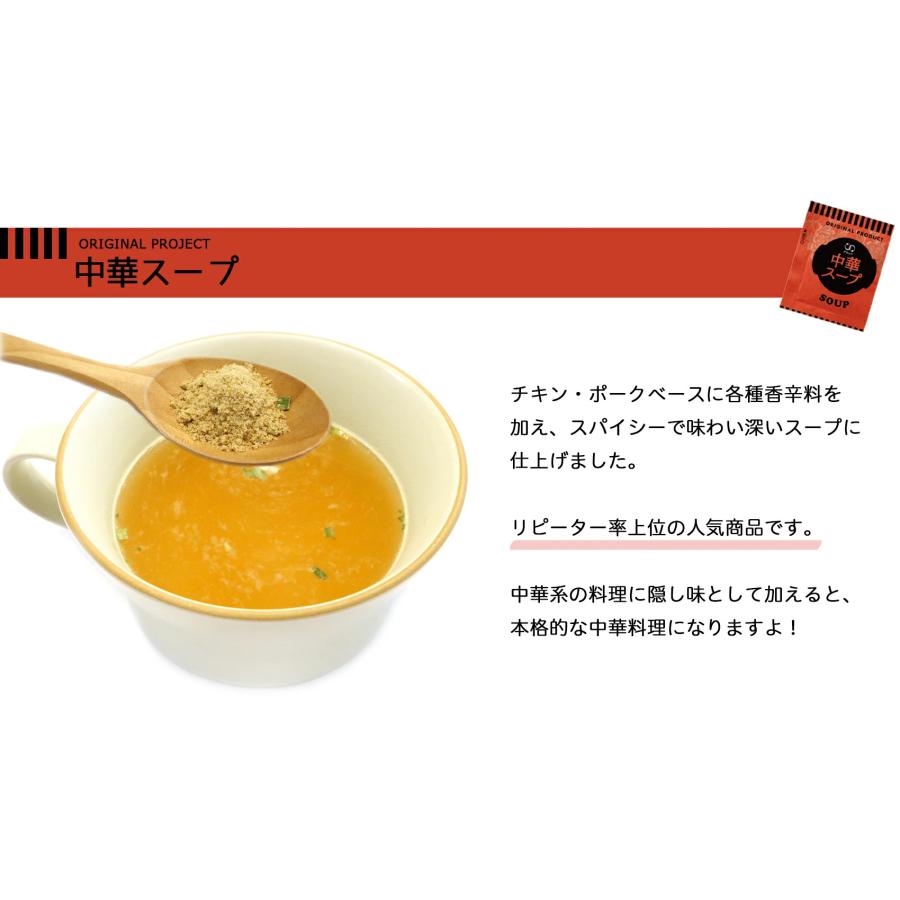 スープ オニオン 中華 わかめ お吸いもの アミュード 即席 インスタント 工場直送  乾燥  お弁当 お徳用 業務用 保存 粉末スープ 4種 70食入 1,000円