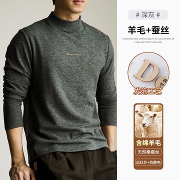 羊毛蠶絲雙面絨半高領長袖T恤男2025冬季發熱保暖打底衫個性印花