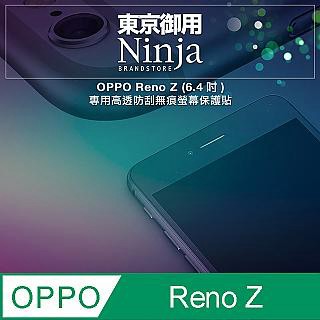 Ninja OPPO Reno Z (6.4吋)專用高透防刮無痕螢幕保護貼