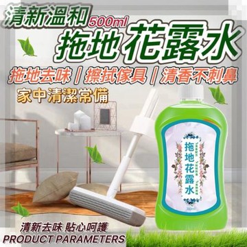 《草本清新》5瓶組 明星花露水多用途地板清潔液500ML（拖地清潔擦拭桌面）