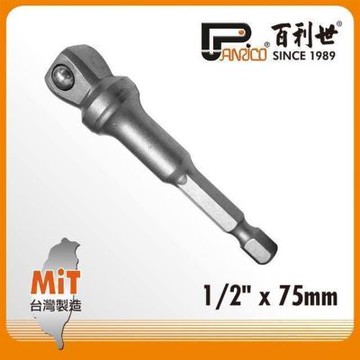 百利世 Panrico 4分球形套筒接桿 E002-204