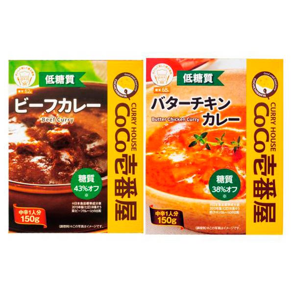 ＣｏＣｏ壱番屋 低糖質カレーセット 1組 低糖質の2種類のレトルトカレー グルメ 食品 ノベルティグッズ 販促品