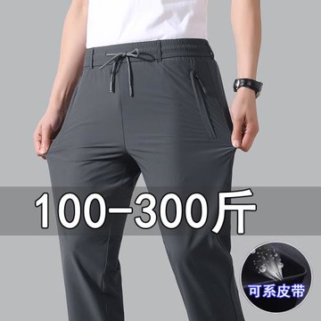 男長褲夏季薄款大碼冰絲褲涼感加肥加大300斤垂感速干彈力運動褲