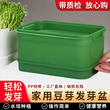 【6503人收藏】豆芽盆大號髮豆芽神器食品級髮豆芽神器超大專用筐栽水培綠豆新款