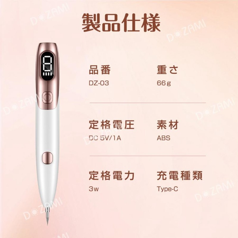 美顔器、beauty mole removal spot pen、美容、シミ