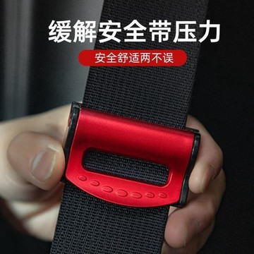 🔥臺灣24H🔥汽車 安全帶 固定器 保險帶 限位器 防勒夾 扣孕㛿 鬆緊調節器 安全帶夾