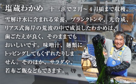 塩蔵わかめ 200g×4袋 塩蔵こんぶ 300g×4袋 セット