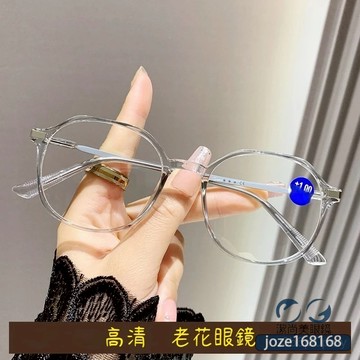👓老花眼鏡【2053】老花鏡時尚素顔眼鏡架女便攜圓框老人潮 平光鏡老花眼鏡 閱讀眼鏡 老年人眼鏡 超輕高清優雅洋氣眼鏡