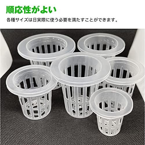 水耕栽培ポット 水耕栽培器 かご鉢 定植かご ネットポット 給水栽培 育苗かご 園芸 ガーデンニング プラスチック 植物栽培 野菜栽培 苗運搬 庭園