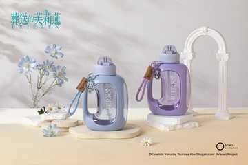 葬送的芙莉蓮 大容量水壺 1500ml (共兩款/可選款)