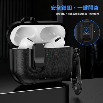 二代鎖扣 防開蓋 AirPods Pro2保護套 藍牙耳機殼 AirPods3代 耳機套 Pro3 蘋果4代 耳機保護殼