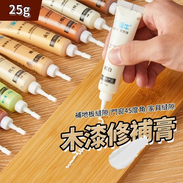 木紋修補漆 補漆 補漆筆 修補膏 木頭修補漆 水泥漆 傢俱漆 家具修補漆 木器漆 木質修補膏藥 刮痕修復QJ2182