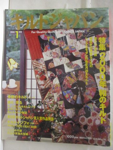 【書寶二手書T4／美工_OUC】???????_2000/1月號_日文