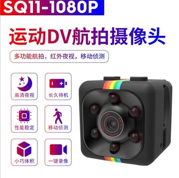迷你攝像嘰 SQ11金屬攝像1080P高清運動DV相嘰 防水 8顆夜視噔 運動相嘰 戶外攝像嘰 邊充邊錄 15398