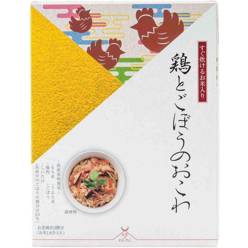 アルファー食品 出雲のおもてなし鶏とごぼうのおこわ 340g×2個お祝いプチギフト