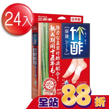 日本原裝竹酢保健貼(24入)