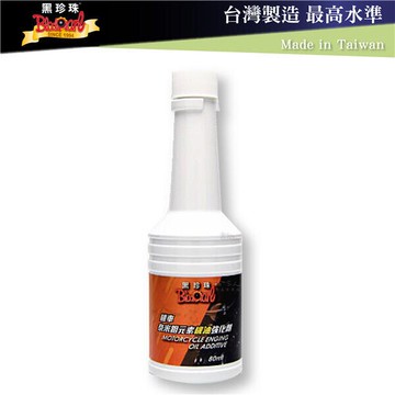 黑珍珠 鉬元素機油強化劑 油精 機油精 去除積碳 去除油泥 增加馬力 馬力提升 減少油耗 保護引擎 80ml 哈家人