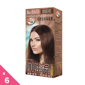 【柔蝶】自然色彩染髮霜-咖啡棕-6入組
