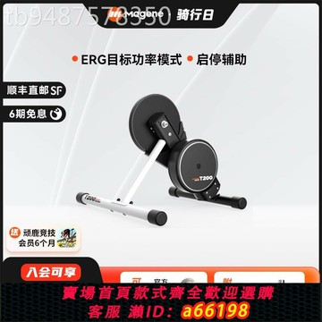 【台灣公司 可開發票】Magene邁金T200 V2騎行臺智能室內變阻自行山地公路車功率訓練臺