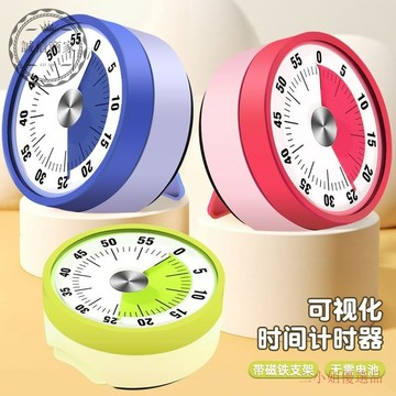 【二小姐優選【新款計時器】計時器 學生自律神器兒童學習專用 視覺化時間管理器 定時提醒倒計時 機械提醒器計時器 掛鉤計時