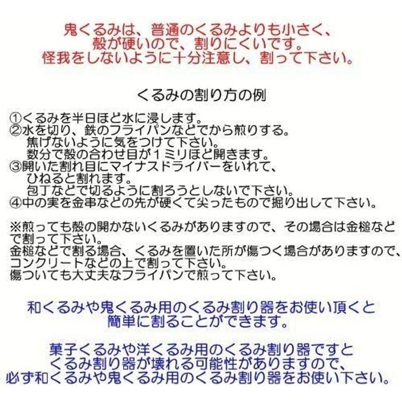 とても殻が硬く、割りにくい胡桃です信州産 鬼くるみ殻付き1kg小林多男商店