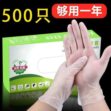 隔日達🔥夏季熱賣🔥24H出【93%好評率】一次性手套TPE食品級防護防水防油餐飲乳膠橡膠美容透明手套耐用 JBEE