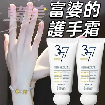 臺灣出貨 377美白護手霜 煙酰胺 護手霜 滋潤保濕霜 防幹裂 手紋 滋潤 美手精華乳霜 嫩膚 護手精華霜 保濕護手霜